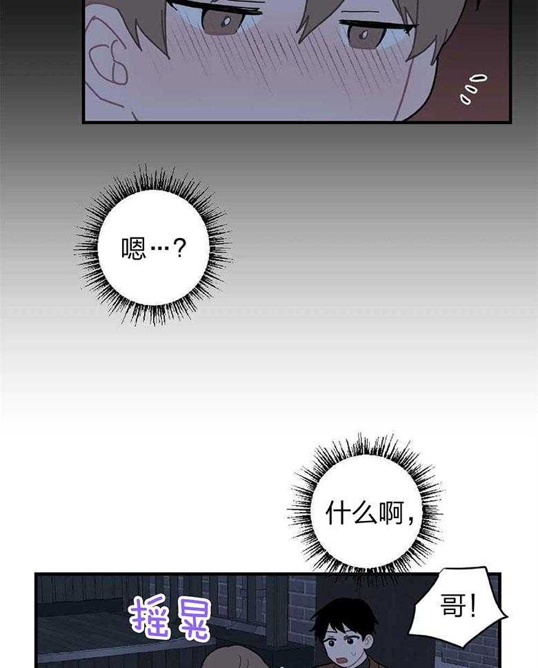 《恋爱牵制》漫画最新章节第16话 合租房免费下拉式在线观看章节第【2】张图片