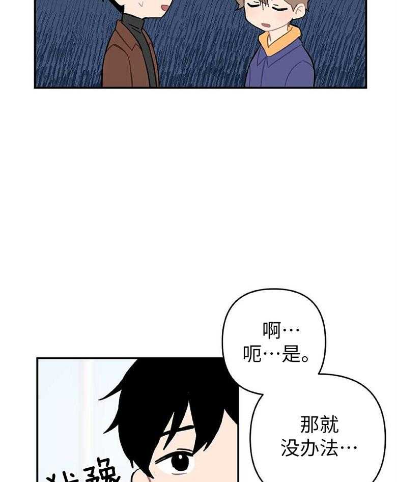 《恋爱牵制》漫画最新章节第16话 合租房免费下拉式在线观看章节第【21】张图片