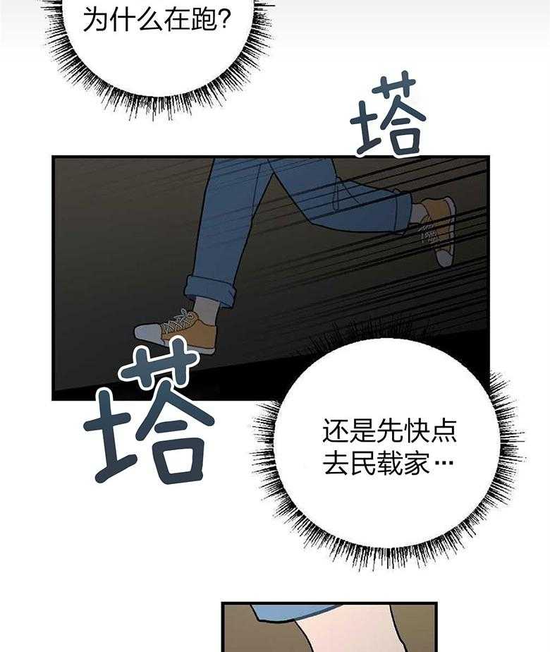 《恋爱牵制》漫画最新章节第17话 我好想你免费下拉式在线观看章节第【30】张图片