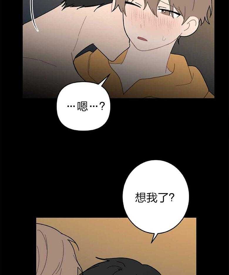 《恋爱牵制》漫画最新章节第17话 我好想你免费下拉式在线观看章节第【6】张图片