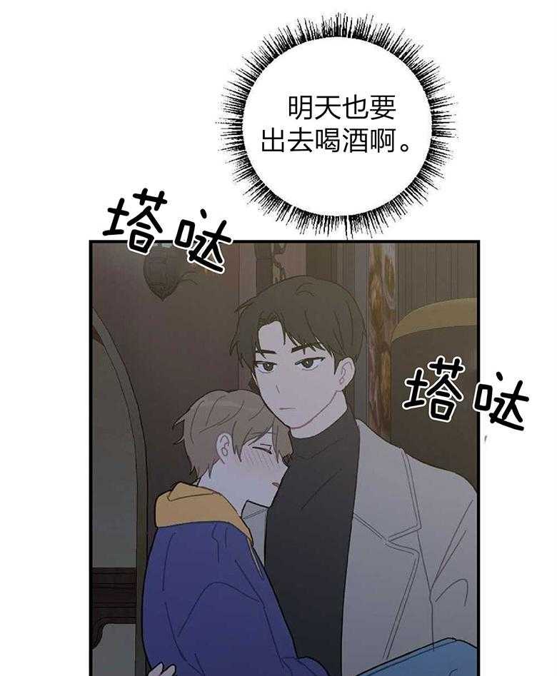 《恋爱牵制》漫画最新章节第17话 我好想你免费下拉式在线观看章节第【16】张图片