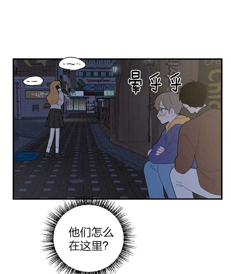 《恋爱牵制》漫画最新章节第17话 我好想你免费下拉式在线观看章节第【35】张图片