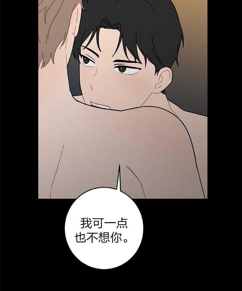 《恋爱牵制》漫画最新章节第17话 我好想你免费下拉式在线观看章节第【5】张图片