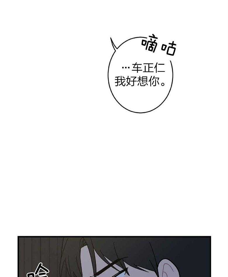 《恋爱牵制》漫画最新章节第17话 我好想你免费下拉式在线观看章节第【22】张图片