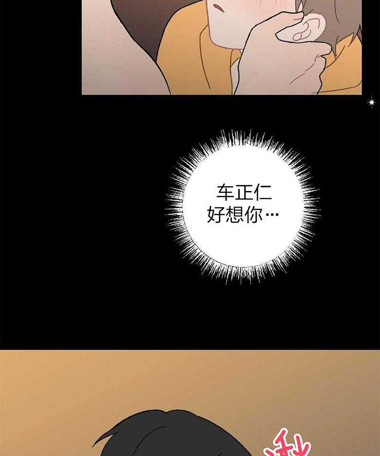 《恋爱牵制》漫画最新章节第17话 我好想你免费下拉式在线观看章节第【8】张图片