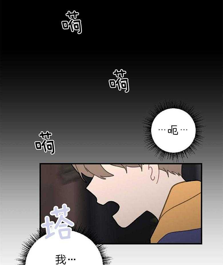 《恋爱牵制》漫画最新章节第17话 我好想你免费下拉式在线观看章节第【31】张图片