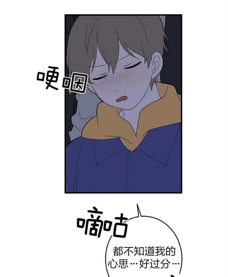 《恋爱牵制》漫画最新章节第17话 我好想你免费下拉式在线观看章节第【20】张图片