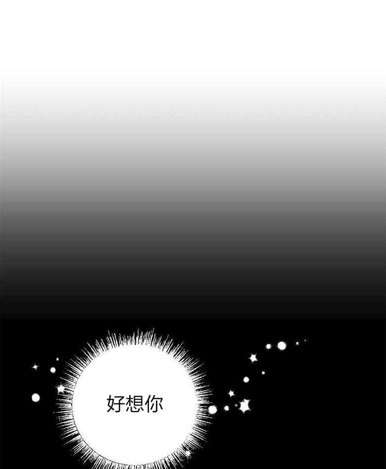 《恋爱牵制》漫画最新章节第17话 我好想你免费下拉式在线观看章节第【12】张图片