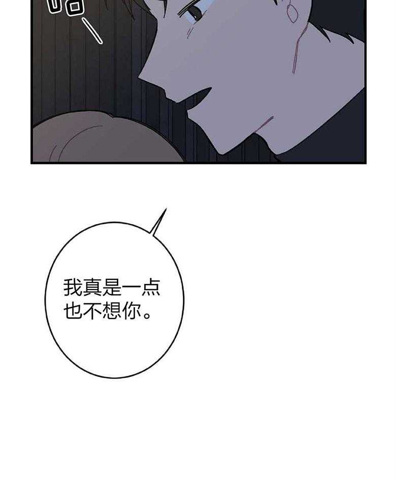 《恋爱牵制》漫画最新章节第17话 我好想你免费下拉式在线观看章节第【21】张图片