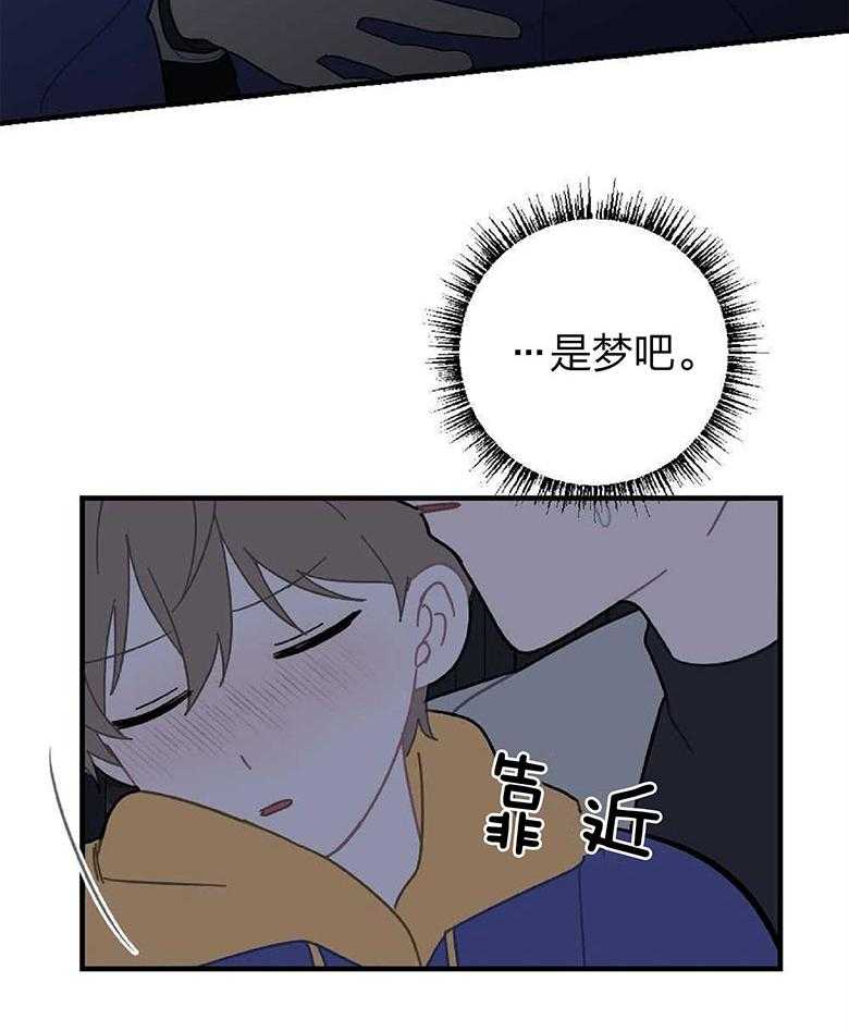 《恋爱牵制》漫画最新章节第17话 我好想你免费下拉式在线观看章节第【23】张图片