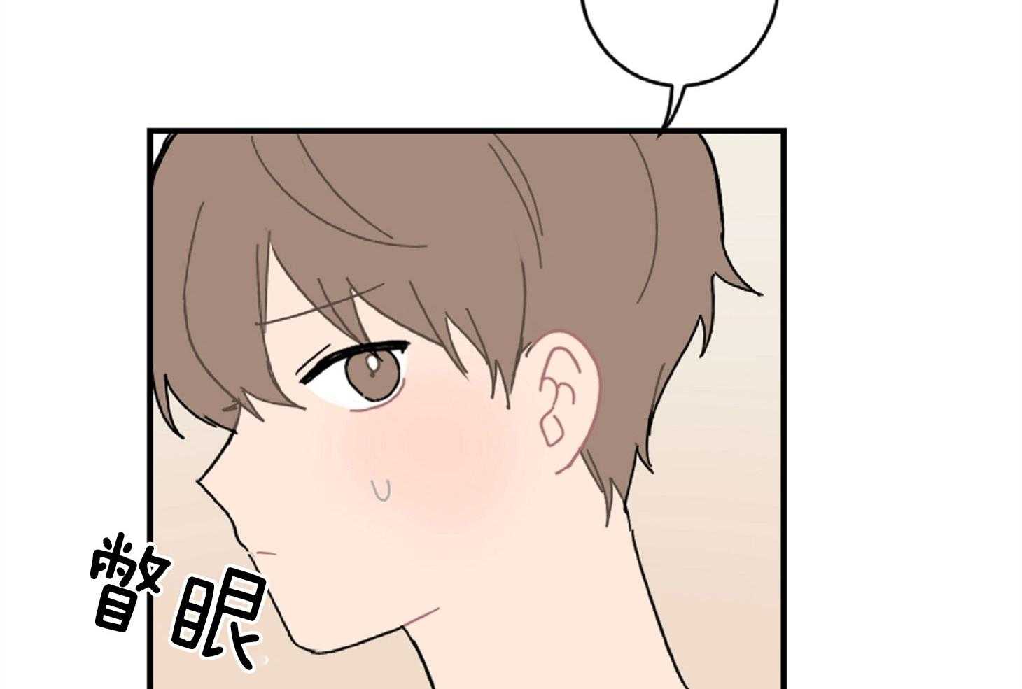 《恋爱牵制》漫画最新章节第19话 酒后清醒免费下拉式在线观看章节第【37】张图片