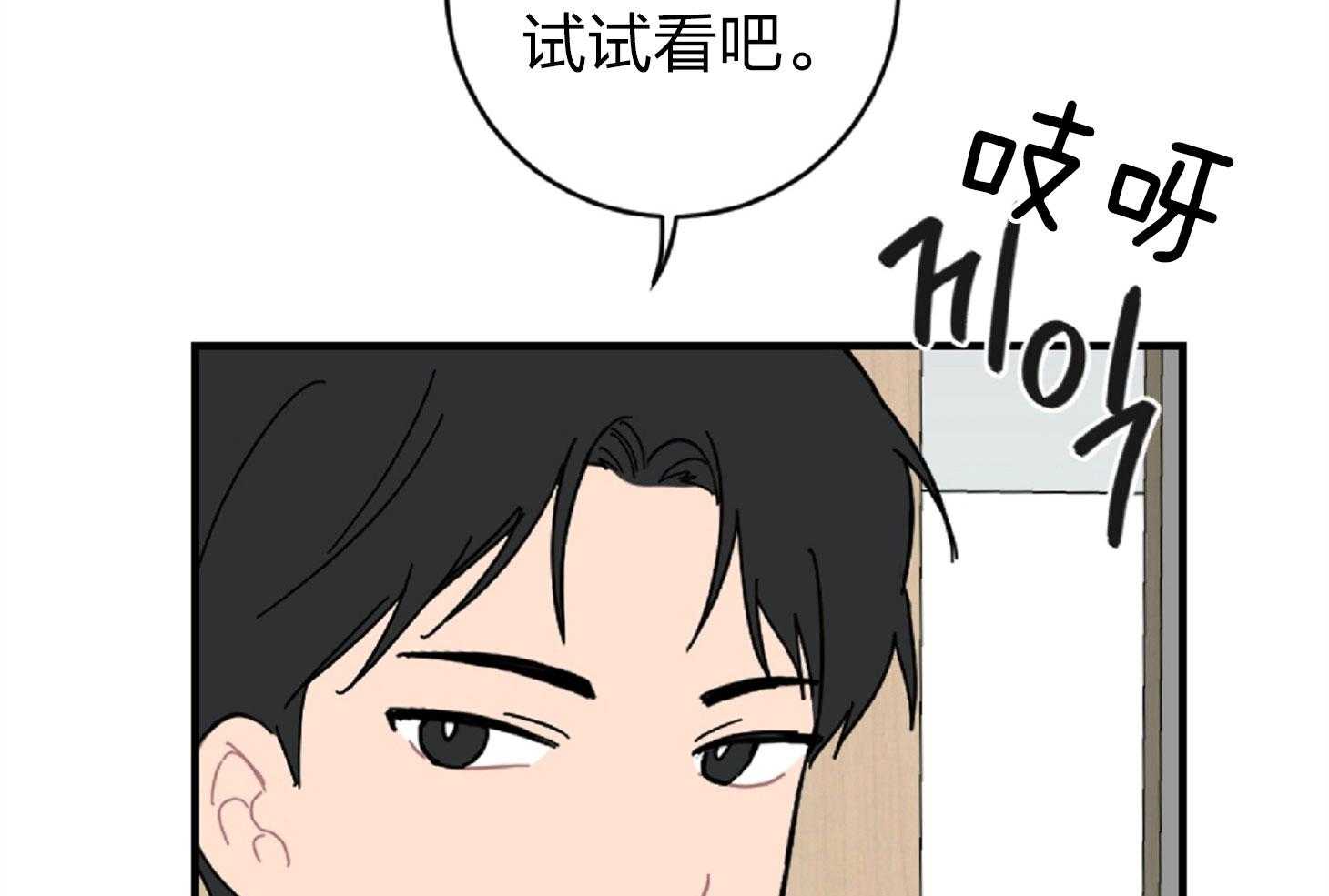 《恋爱牵制》漫画最新章节第19话 酒后清醒免费下拉式在线观看章节第【33】张图片