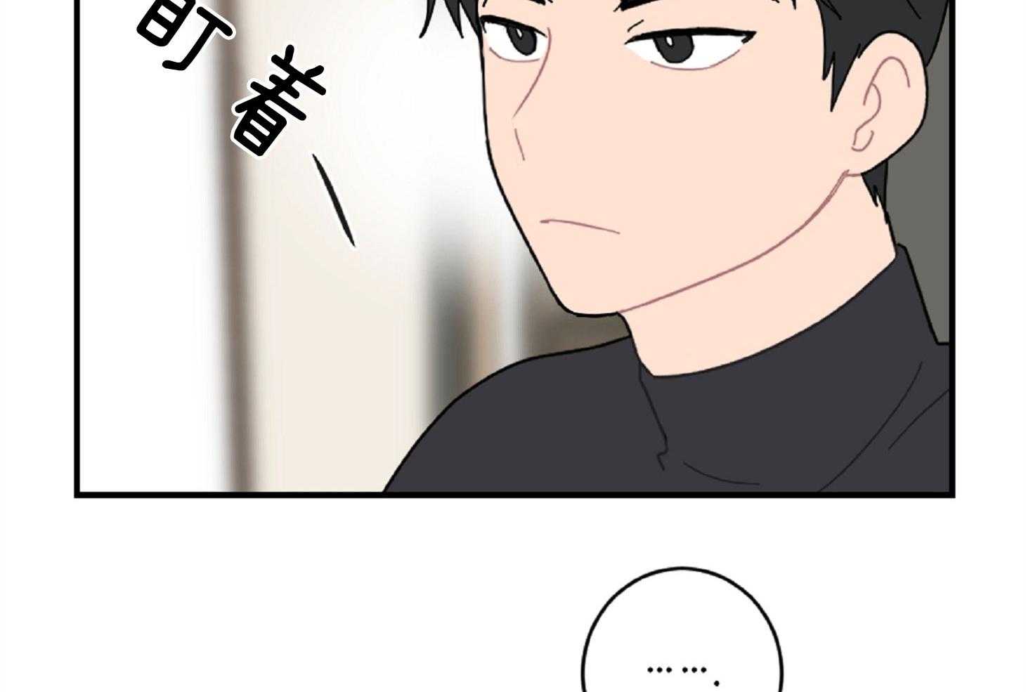 《恋爱牵制》漫画最新章节第19话 酒后清醒免费下拉式在线观看章节第【38】张图片