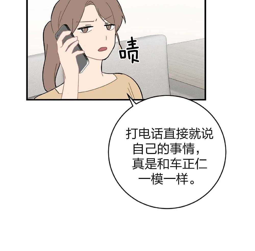 《恋爱牵制》漫画最新章节第19话 酒后清醒免费下拉式在线观看章节第【13】张图片