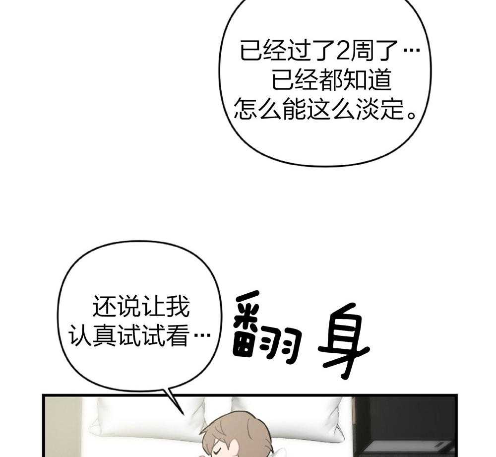 《恋爱牵制》漫画最新章节第20话 再信一次免费下拉式在线观看章节第【4】张图片