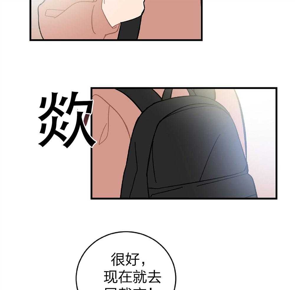 《恋爱牵制》漫画最新章节第20话 再信一次免费下拉式在线观看章节第【29】张图片