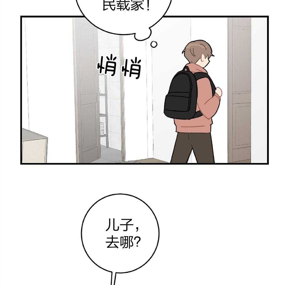 《恋爱牵制》漫画最新章节第20话 再信一次免费下拉式在线观看章节第【28】张图片