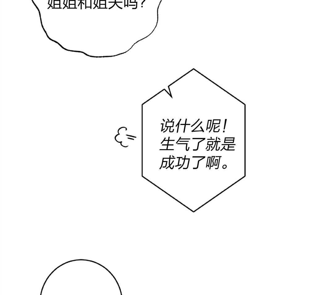 《恋爱牵制》漫画最新章节第20话 再信一次免费下拉式在线观看章节第【43】张图片