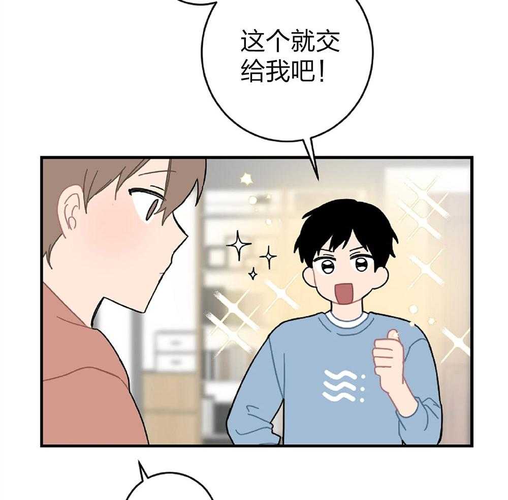 《恋爱牵制》漫画最新章节第20话 再信一次免费下拉式在线观看章节第【18】张图片