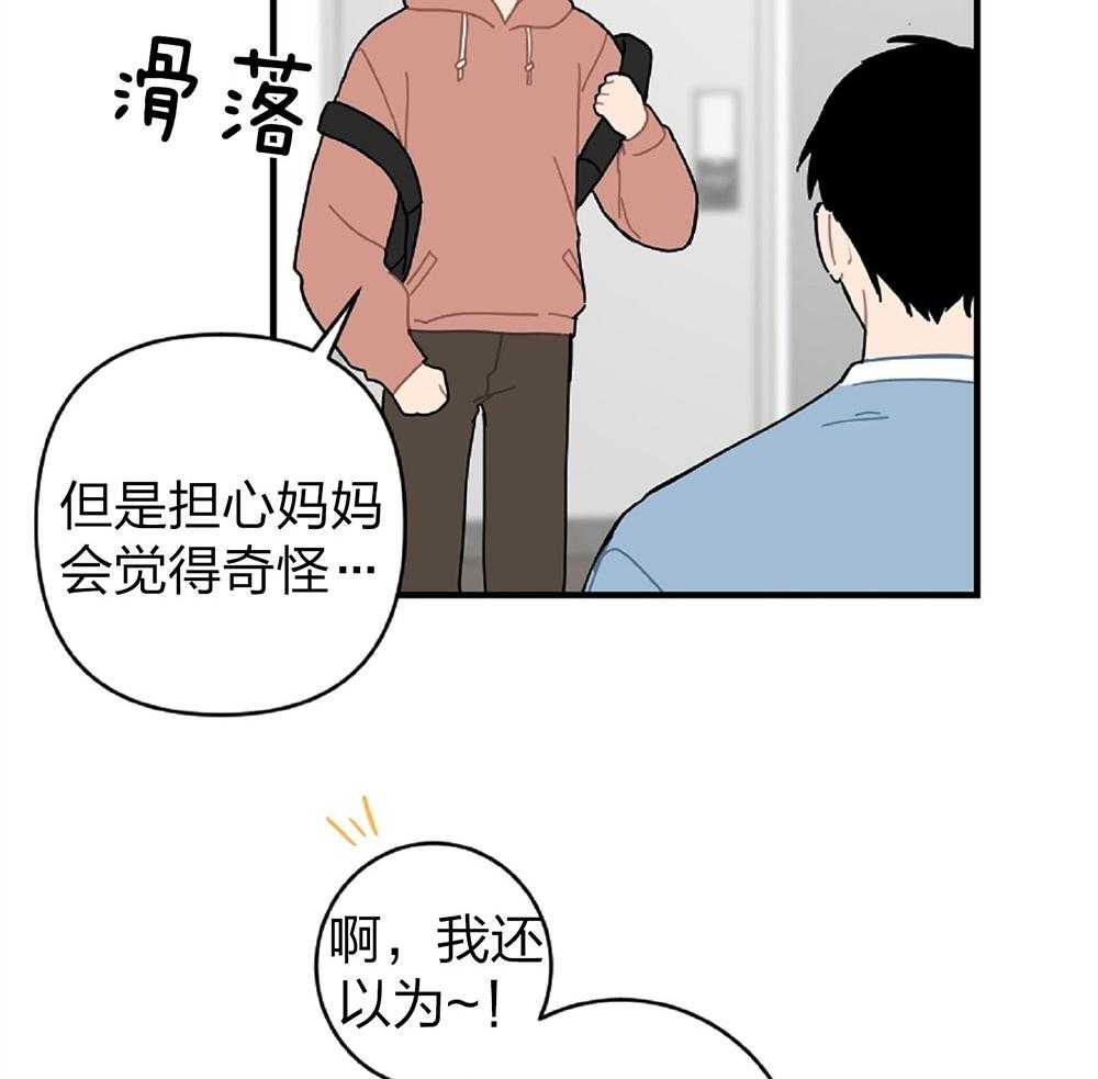 《恋爱牵制》漫画最新章节第20话 再信一次免费下拉式在线观看章节第【19】张图片