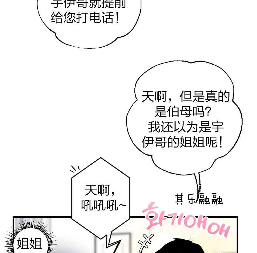 《恋爱牵制》漫画最新章节第20话 再信一次免费下拉式在线观看章节第【15】张图片