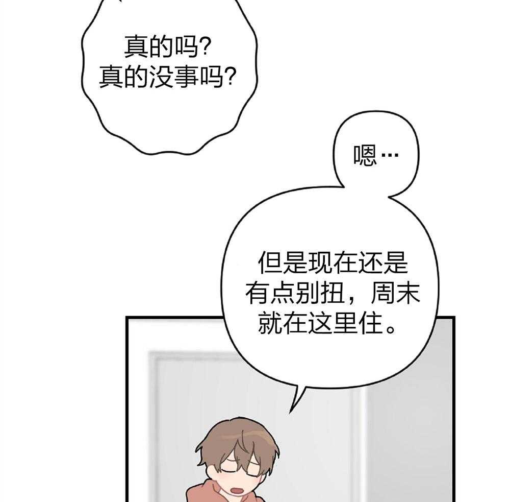 《恋爱牵制》漫画最新章节第20话 再信一次免费下拉式在线观看章节第【20】张图片