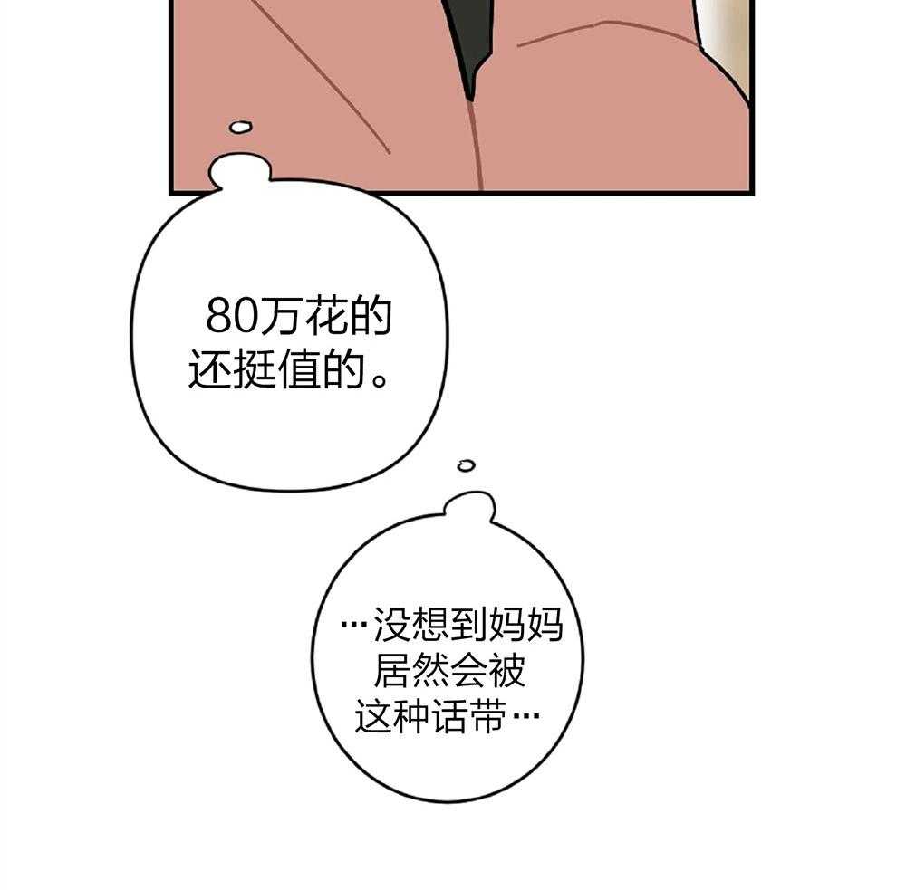 《恋爱牵制》漫画最新章节第20话 再信一次免费下拉式在线观看章节第【12】张图片