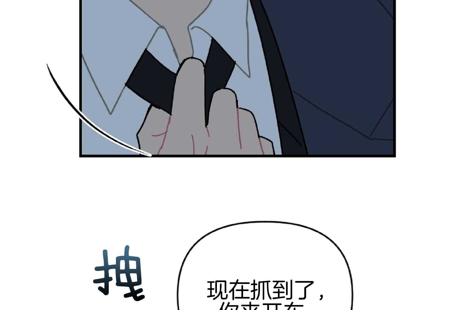 《恋爱牵制》漫画最新章节第21话 好久没见的脸免费下拉式在线观看章节第【19】张图片