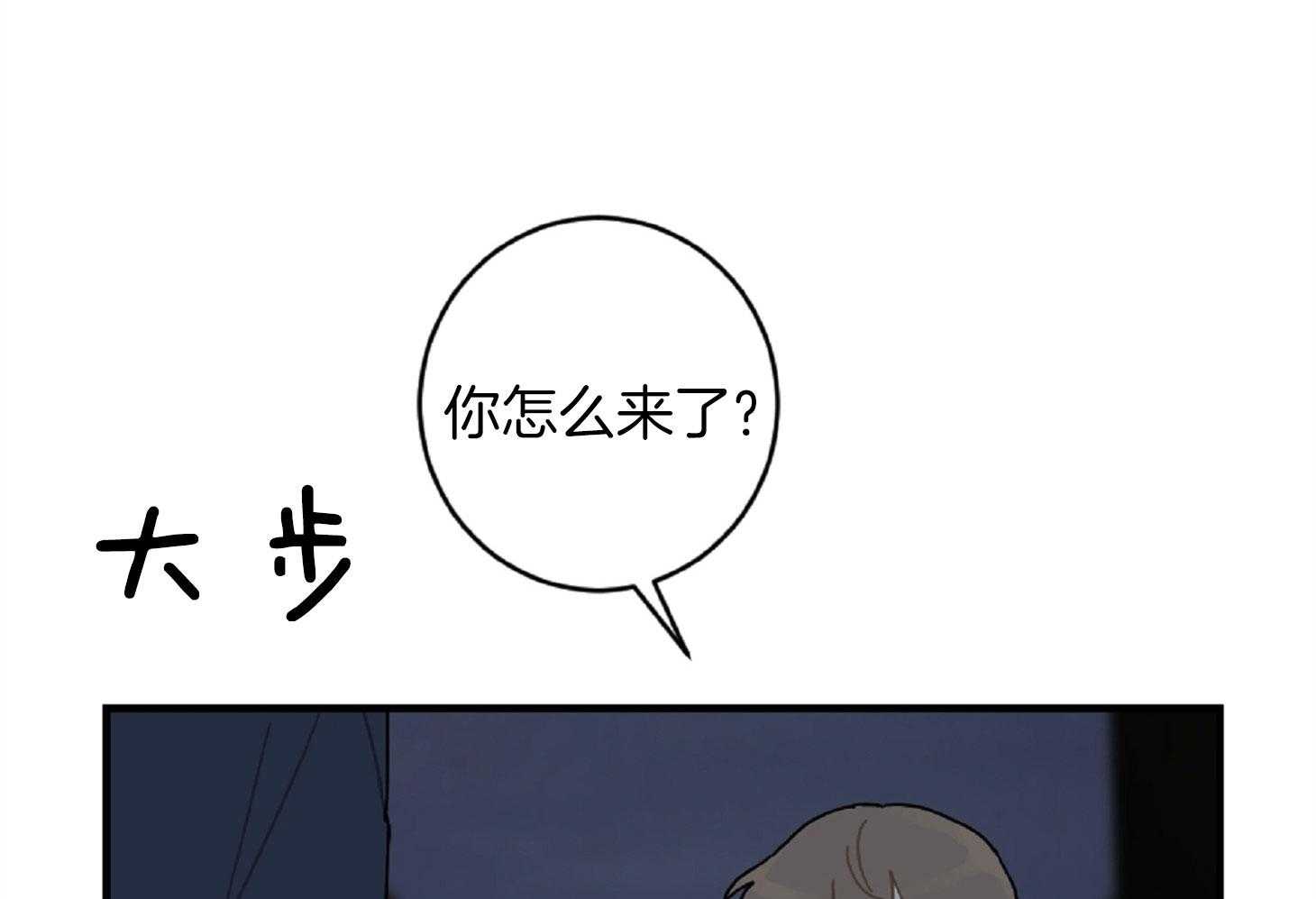 《恋爱牵制》漫画最新章节第21话 好久没见的脸免费下拉式在线观看章节第【27】张图片