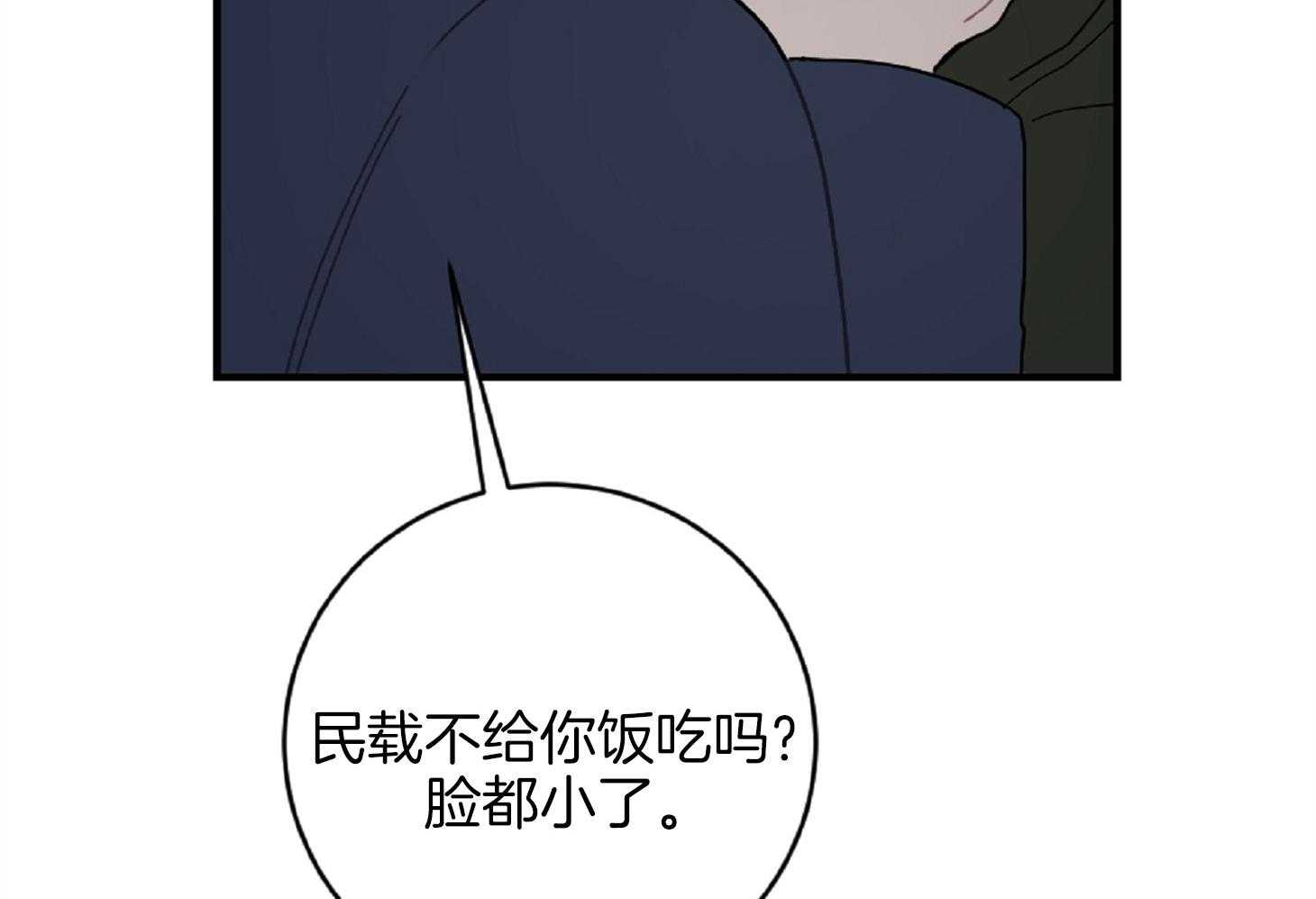 《恋爱牵制》漫画最新章节第21话 好久没见的脸免费下拉式在线观看章节第【24】张图片