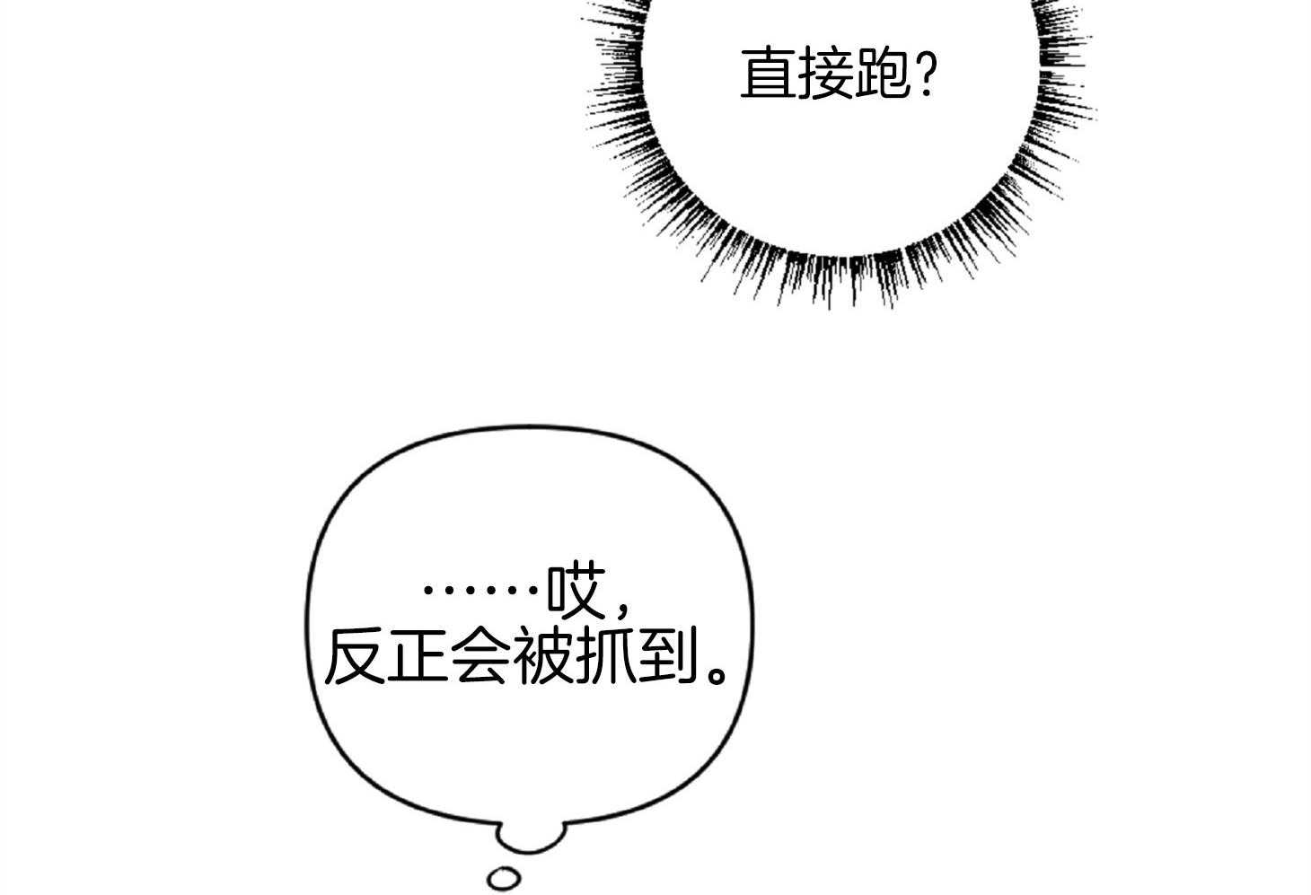 《恋爱牵制》漫画最新章节第21话 好久没见的脸免费下拉式在线观看章节第【15】张图片