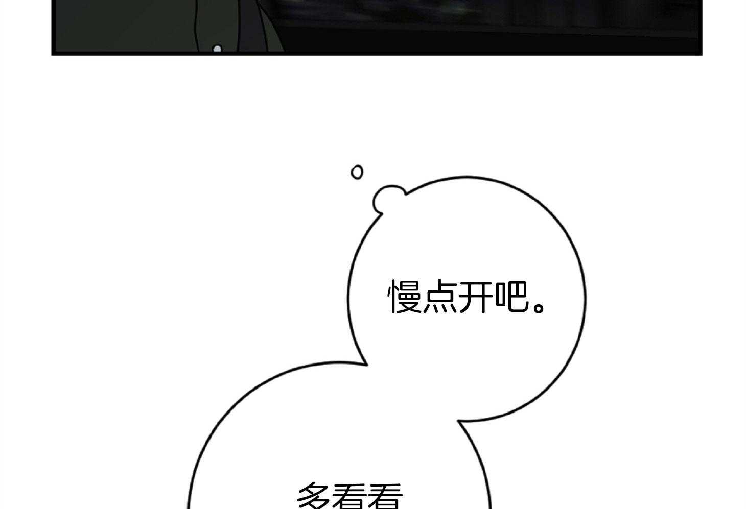 《恋爱牵制》漫画最新章节第21话 好久没见的脸免费下拉式在线观看章节第【3】张图片