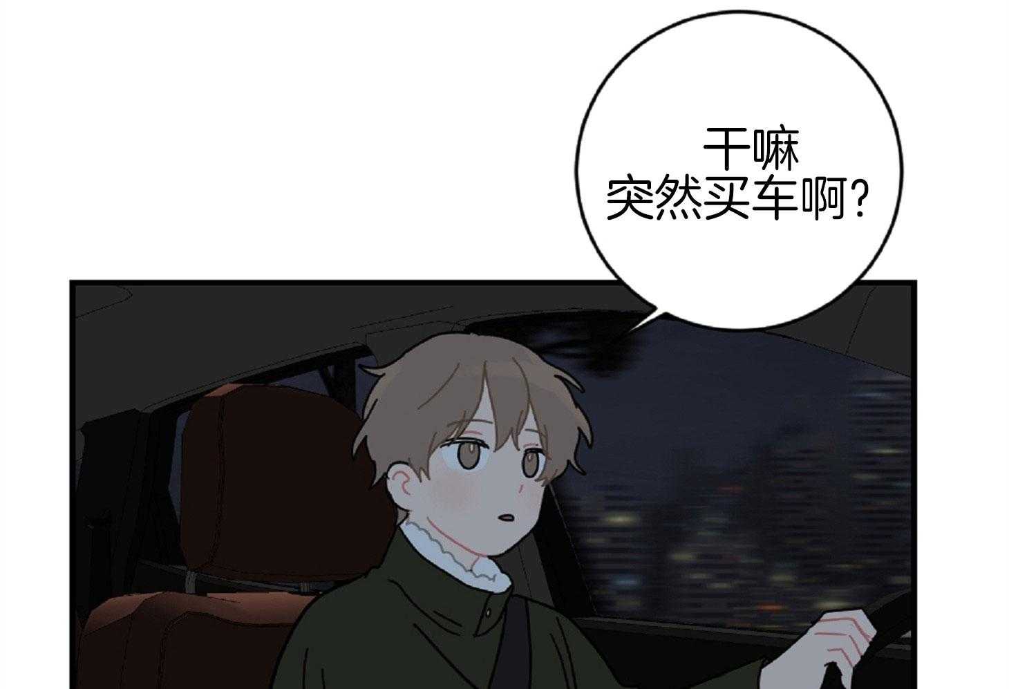 《恋爱牵制》漫画最新章节第21话 好久没见的脸免费下拉式在线观看章节第【11】张图片