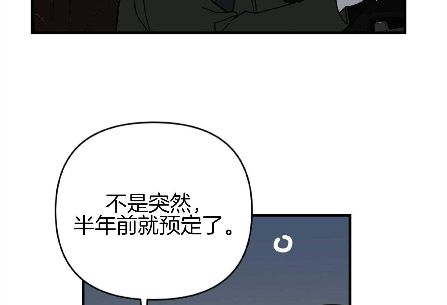 《恋爱牵制》漫画最新章节第21话 好久没见的脸免费下拉式在线观看章节第【10】张图片