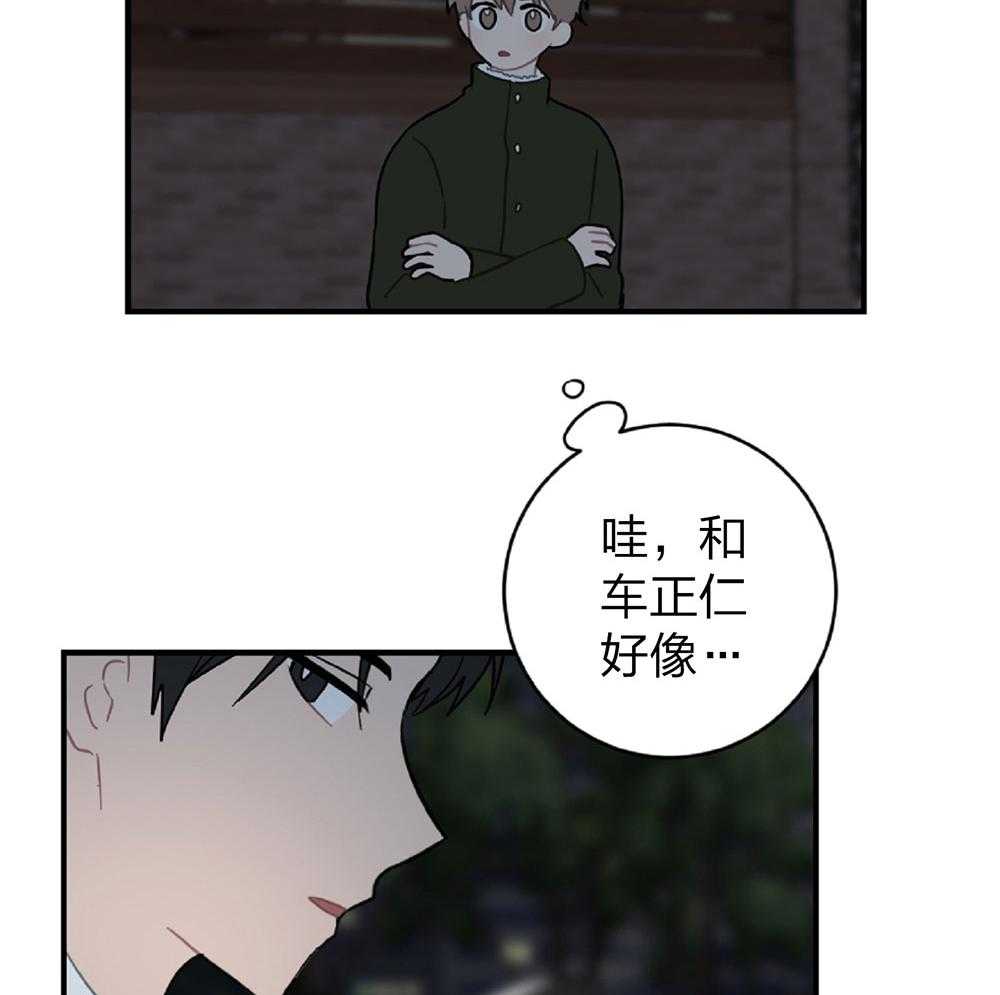 《恋爱牵制》漫画最新章节第21话 好久没见的脸免费下拉式在线观看章节第【35】张图片