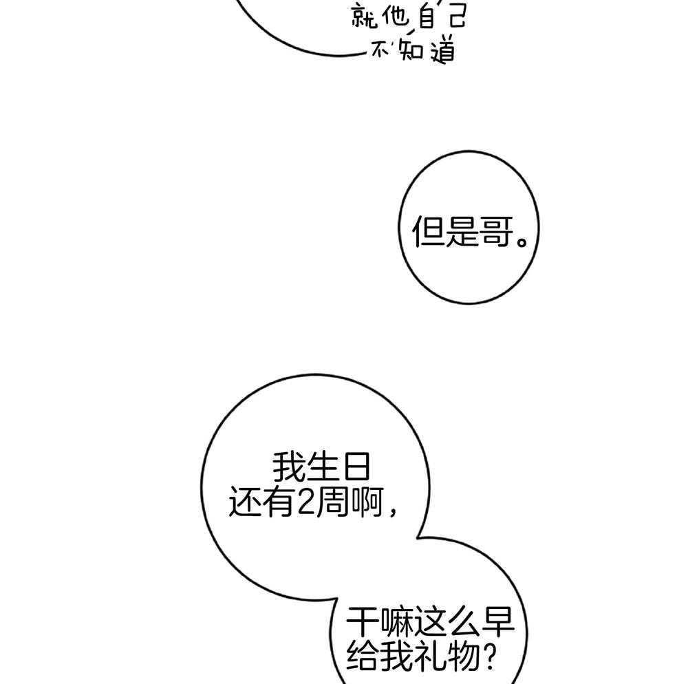 《恋爱牵制》漫画最新章节第22话 战术成功免费下拉式在线观看章节第【11】张图片