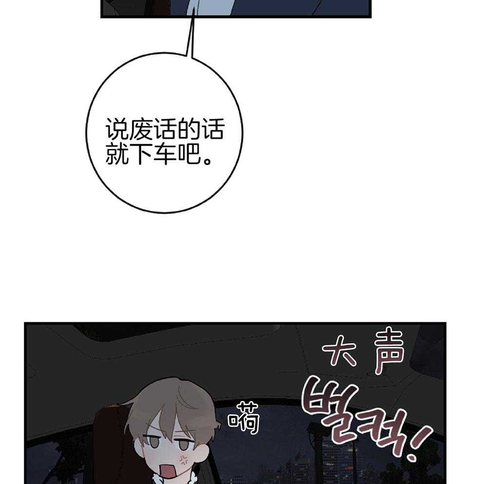 《恋爱牵制》漫画最新章节第22话 战术成功免费下拉式在线观看章节第【15】张图片