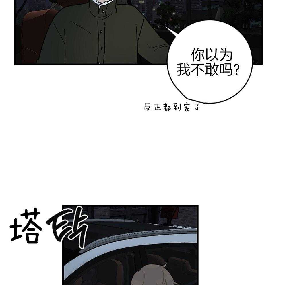 《恋爱牵制》漫画最新章节第22话 战术成功免费下拉式在线观看章节第【14】张图片