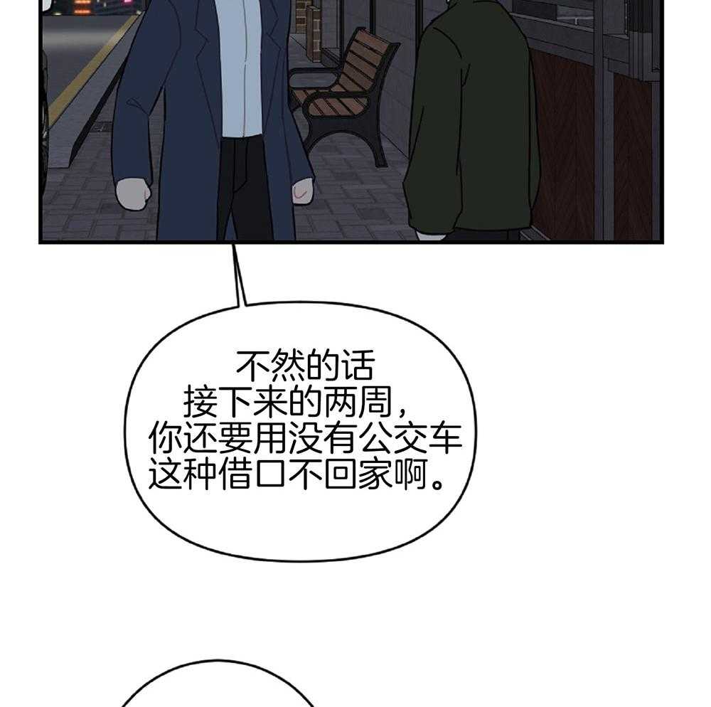 《恋爱牵制》漫画最新章节第22话 战术成功免费下拉式在线观看章节第【8】张图片