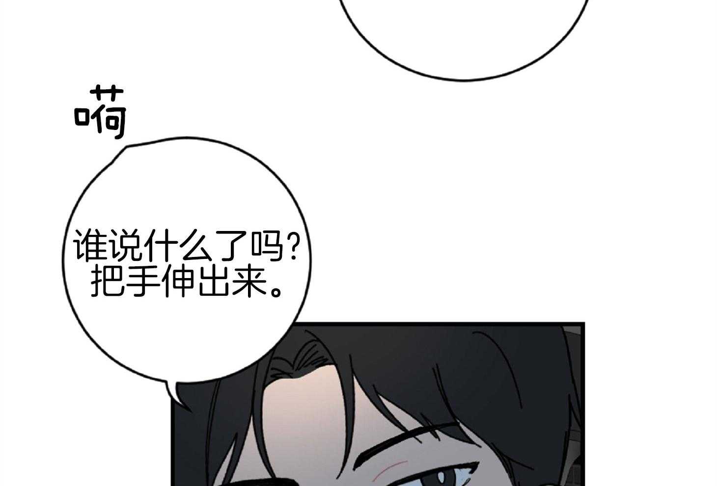 《恋爱牵制》漫画最新章节第22话 战术成功免费下拉式在线观看章节第【37】张图片