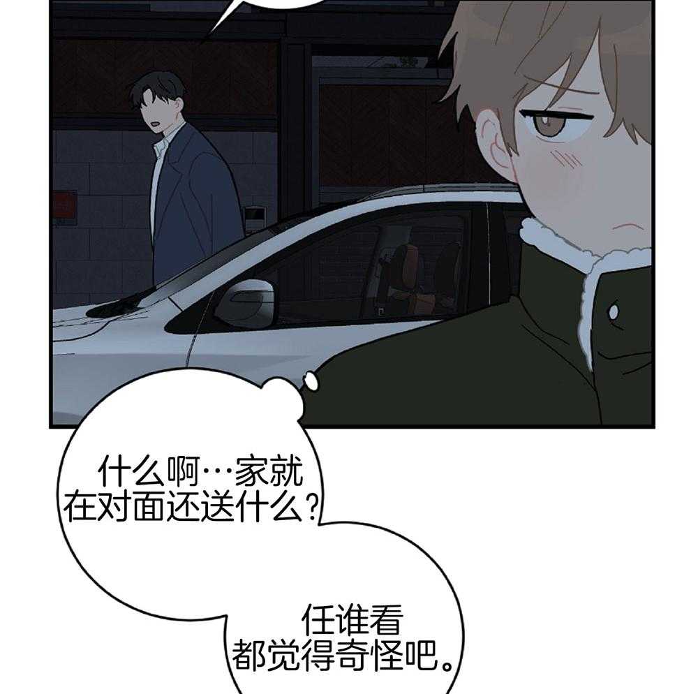 《恋爱牵制》漫画最新章节第22话 战术成功免费下拉式在线观看章节第【12】张图片