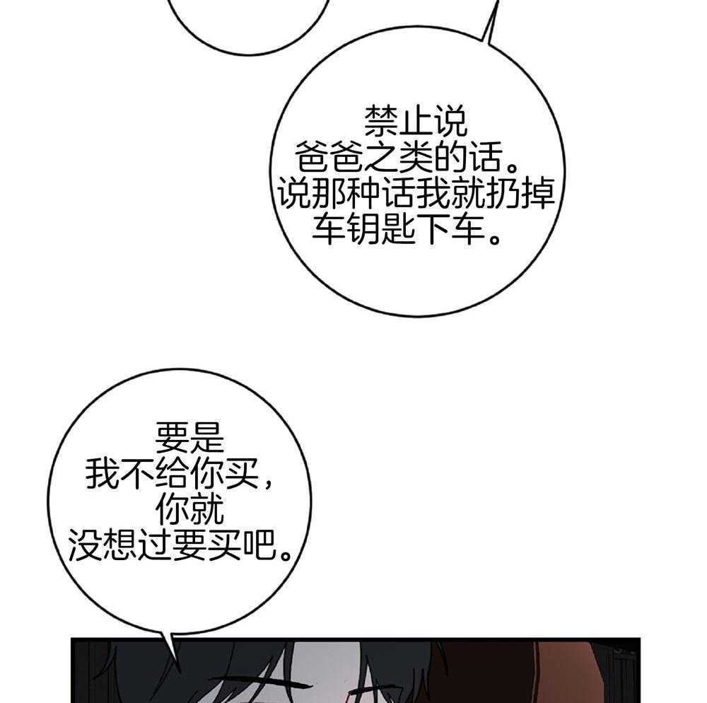 《恋爱牵制》漫画最新章节第22话 战术成功免费下拉式在线观看章节第【20】张图片