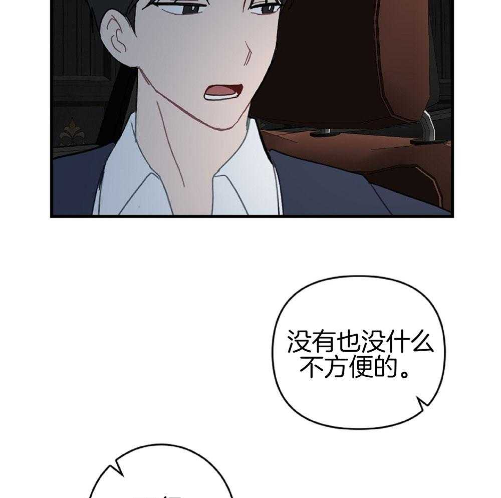 《恋爱牵制》漫画最新章节第22话 战术成功免费下拉式在线观看章节第【19】张图片