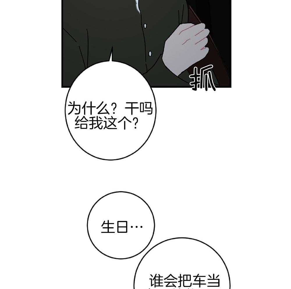 《恋爱牵制》漫画最新章节第22话 战术成功免费下拉式在线观看章节第【22】张图片