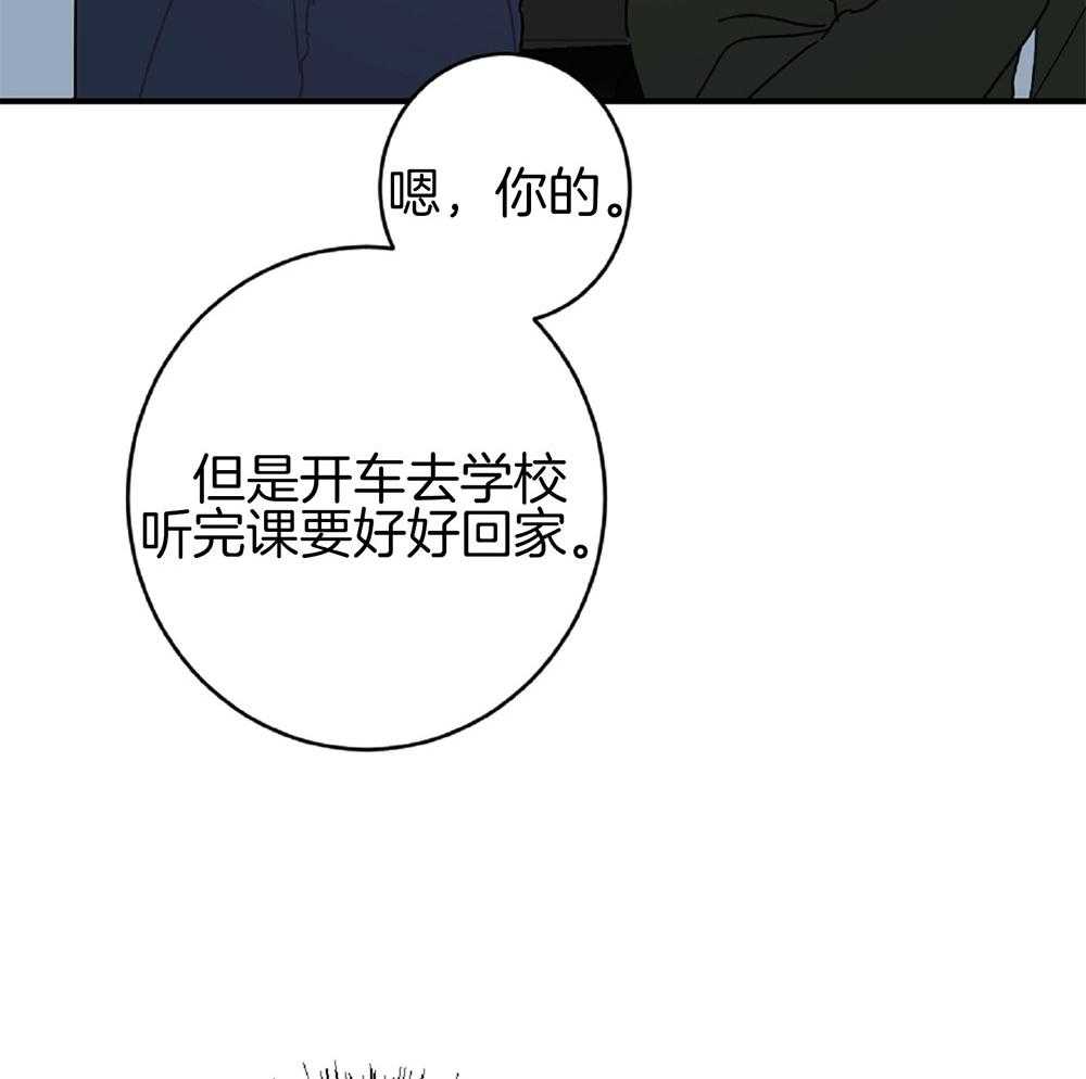 《恋爱牵制》漫画最新章节第22话 战术成功免费下拉式在线观看章节第【24】张图片