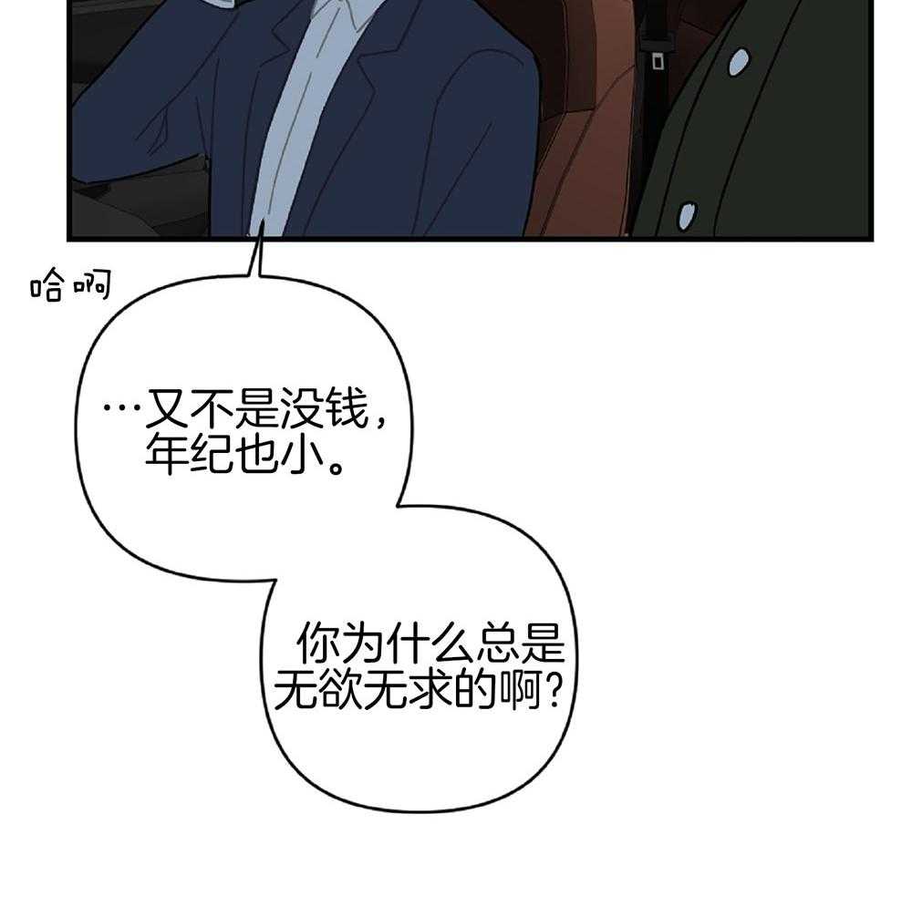 《恋爱牵制》漫画最新章节第22话 战术成功免费下拉式在线观看章节第【17】张图片