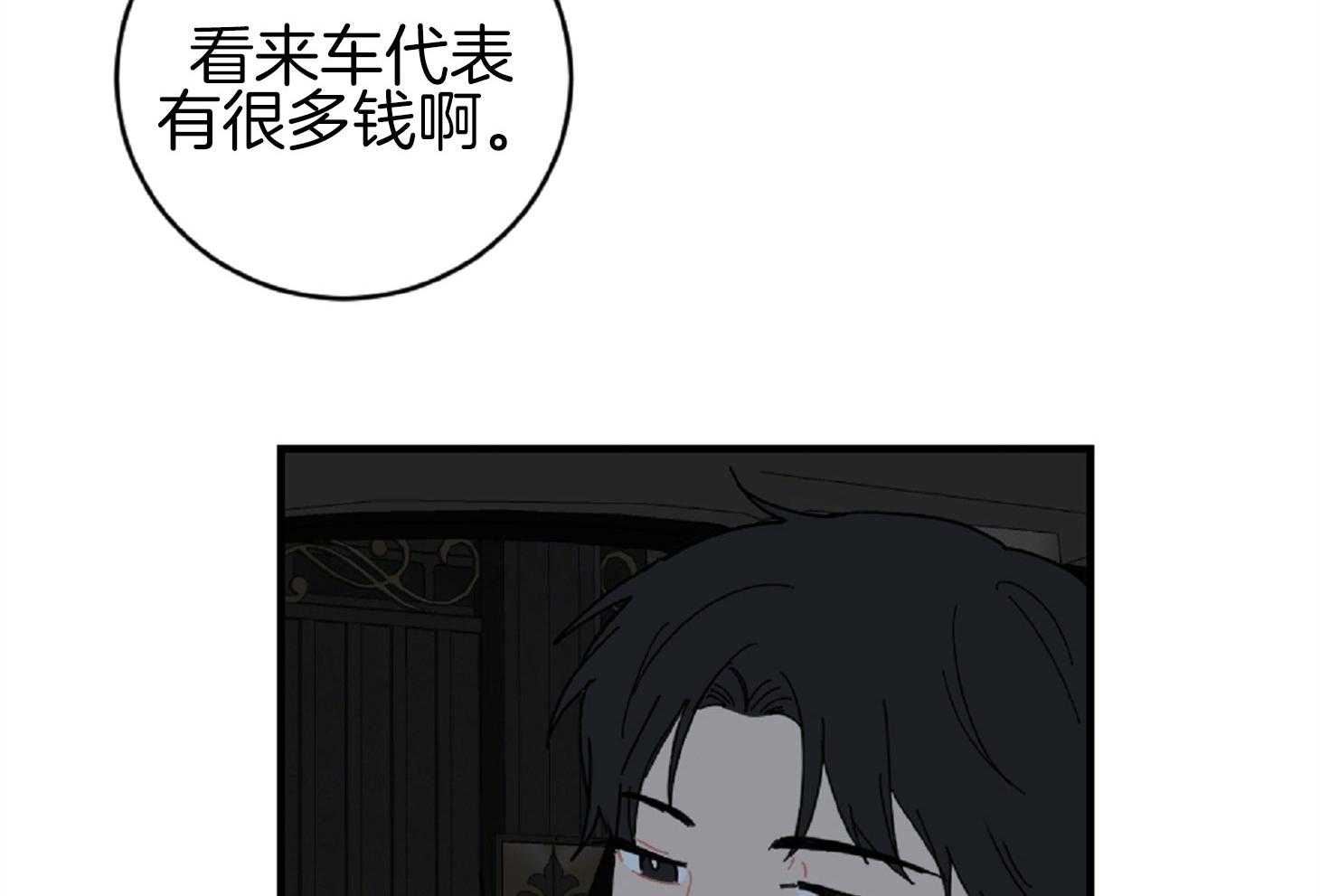 《恋爱牵制》漫画最新章节第22话 战术成功免费下拉式在线观看章节第【50】张图片