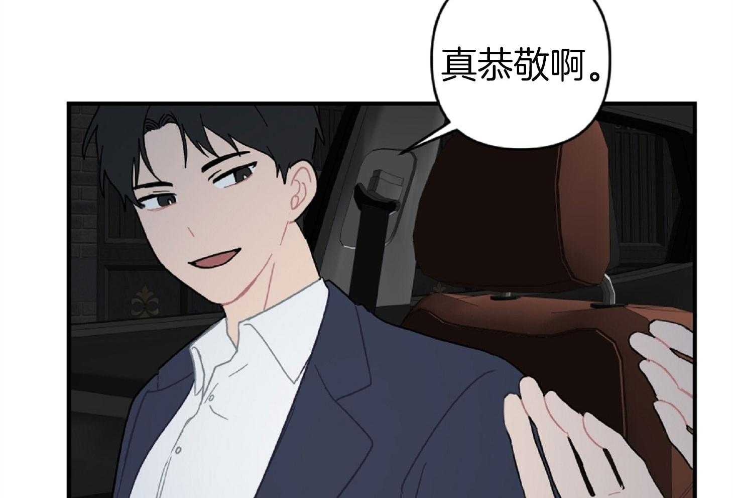 《恋爱牵制》漫画最新章节第22话 战术成功免费下拉式在线观看章节第【30】张图片