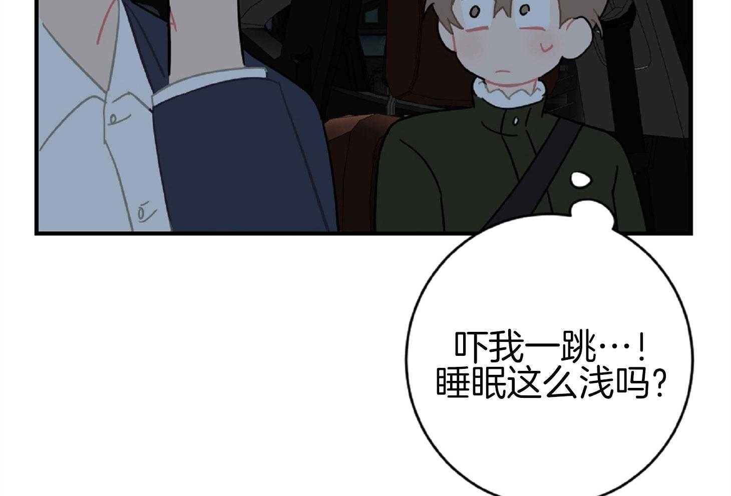 《恋爱牵制》漫画最新章节第22话 战术成功免费下拉式在线观看章节第【47】张图片