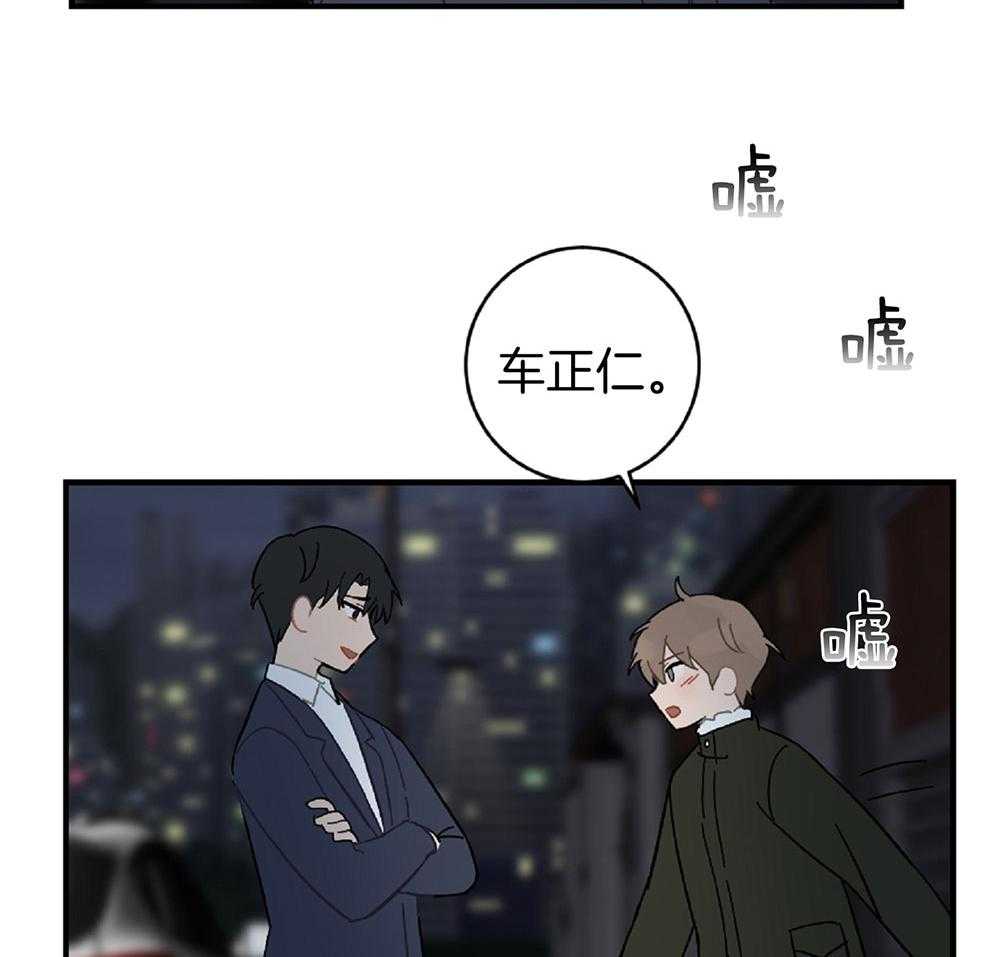 《恋爱牵制》漫画最新章节第23话 礼物是亲吻免费下拉式在线观看章节第【50】张图片